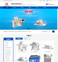 東莞市進欣鞋機有限公司